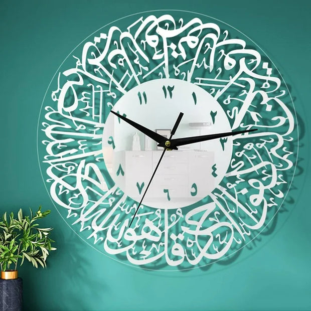 Islamic Celegraphi Surah Ikhlas Wall Clock