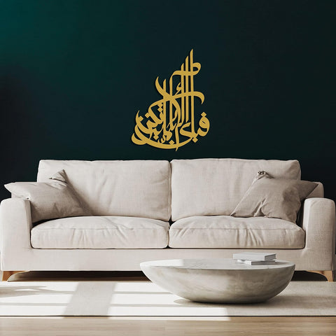 Fabi Golden Calligrapahy Wall Hanging