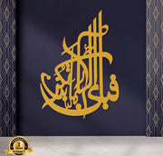 Fabi Golden Calligrapahy Wall Hanging