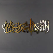 First Kalima Aislamic Calligraphy Wall Decorations