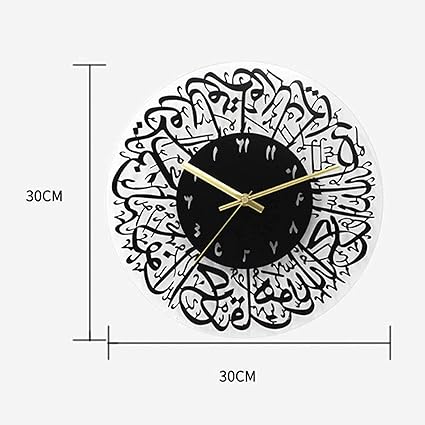 Islamic Celegraphi Surah Ikhlas Wall Clock