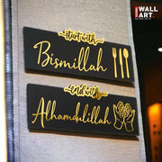 End with Alhamdulillah Golden Acrylic Wooden Islamic  Wall Art Decor - large