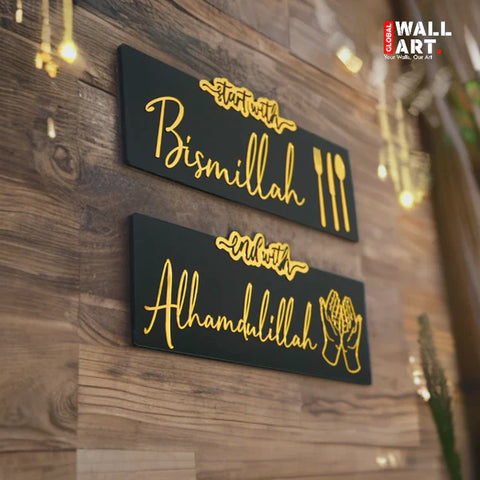 End with Alhamdulillah Golden Acrylic Wooden Islamic  Wall Art Decor - large