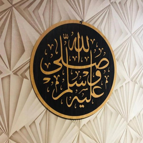 (sallallahu Alayhi Wa Sallam) Islamic Wall Decorations Wooden Material